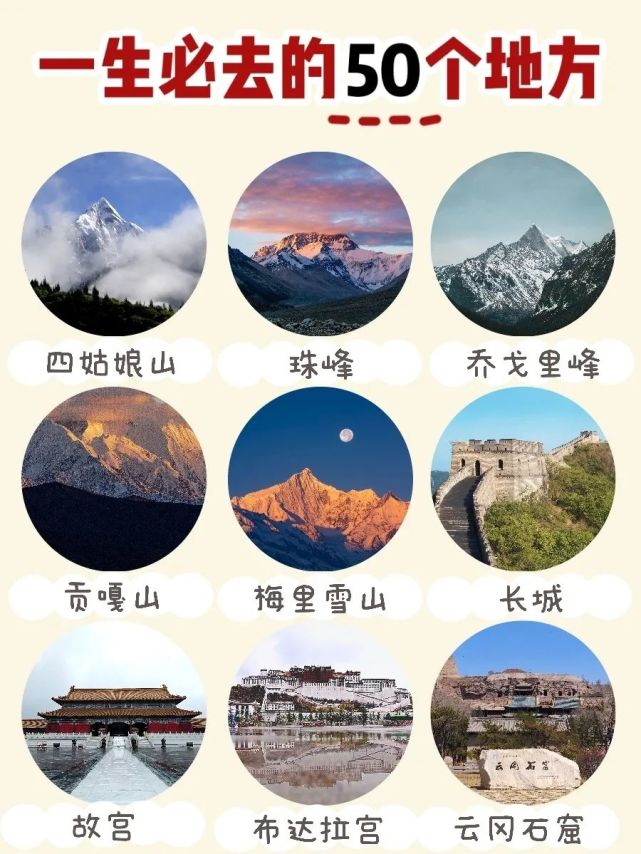 中国十大奇观美景 腾讯网