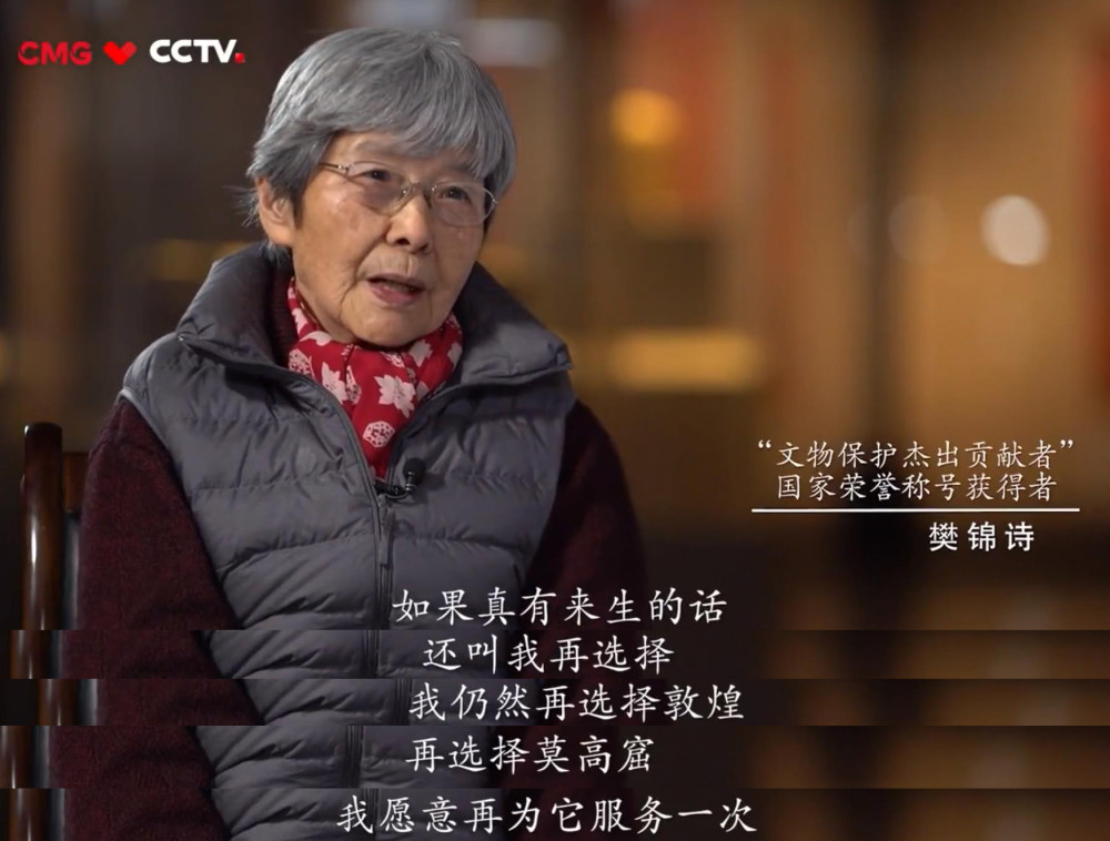 樊锦诗扎根大漠50载丈夫为她放弃事业敦煌女儿当之无愧