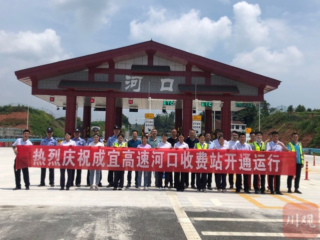 荣县河口镇高速公路图片