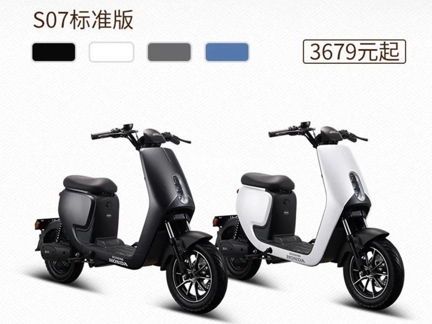比坐地铁还便宜 本田S07电动车优惠开启