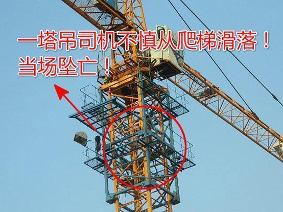 23岁网红塔吊女司机坠亡(现场图)网红塔吊女司机坠亡原因是什么?