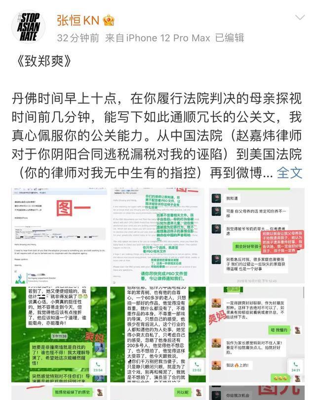 而且指出郑爽谎话连篇,甚至在美国庭审中拍戏养活几百号人,从孩子出生