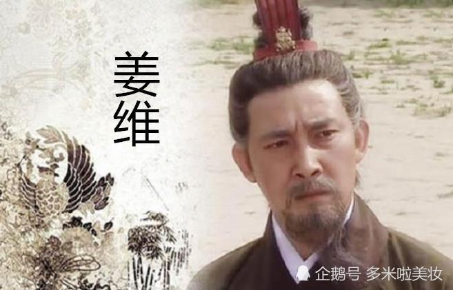 老年姜维1994年版的《三国演义》电视剧中是这样描写的:姜维被魏军