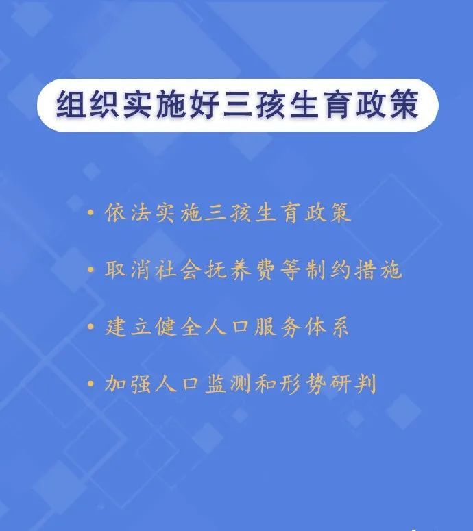 佛山地铁4号线一期获批;实施三孩生育政策及配套支持措施来了|听佛山