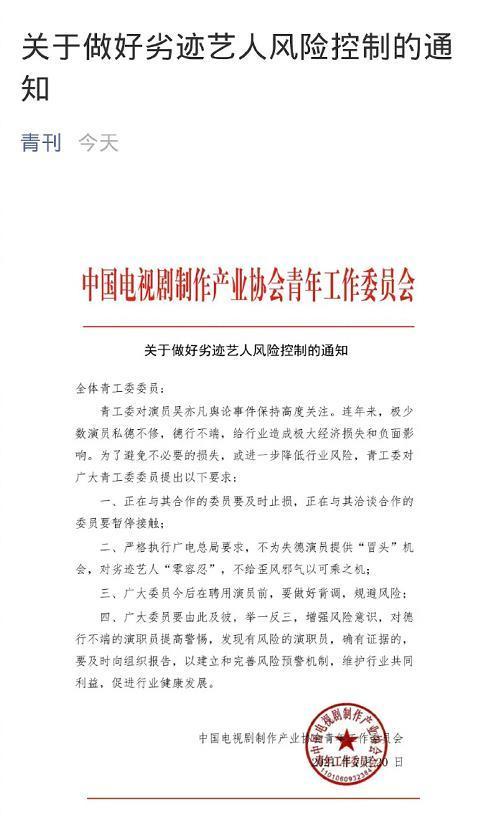 历史第二人 吴亦凡成 劣迹艺人 被封杀 享受到了郑爽的待遇 全网搜