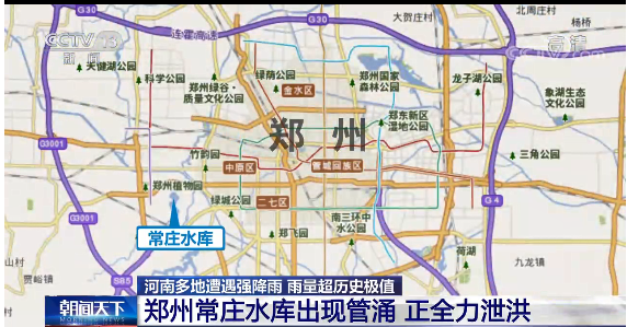 郑州常庄水库出现管涌正全力泄洪