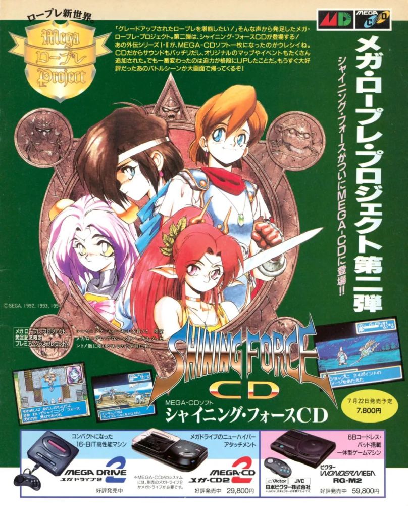 《光明力量 cd》杂志广告