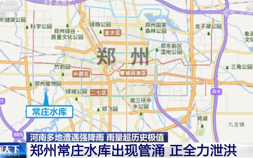 郑州常庄水库出现管涌险情正全力泄洪