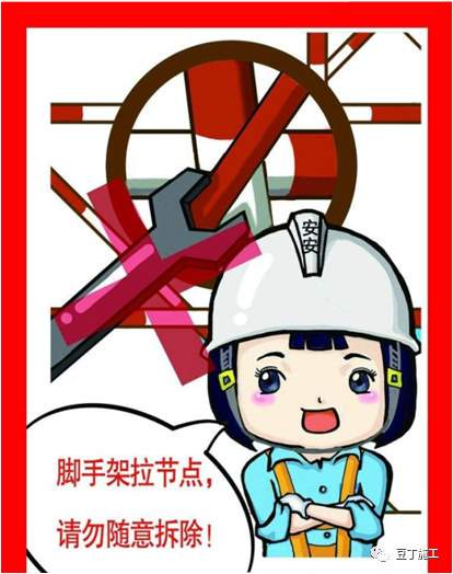 縱橫向掃地桿上下_腳手架掃地桿縱橫向怎么區分_掃地桿縱下橫上圖解