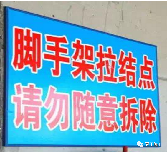 纵横向扫地杆上下_脚手架扫地杆纵横向怎么区分_扫地杆纵下横上图解