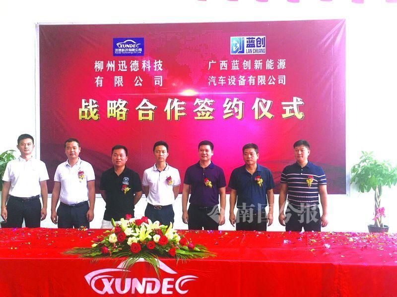 助力新能源在柳州快速发展，汽车销售公司与充电桩企业达成战略合作