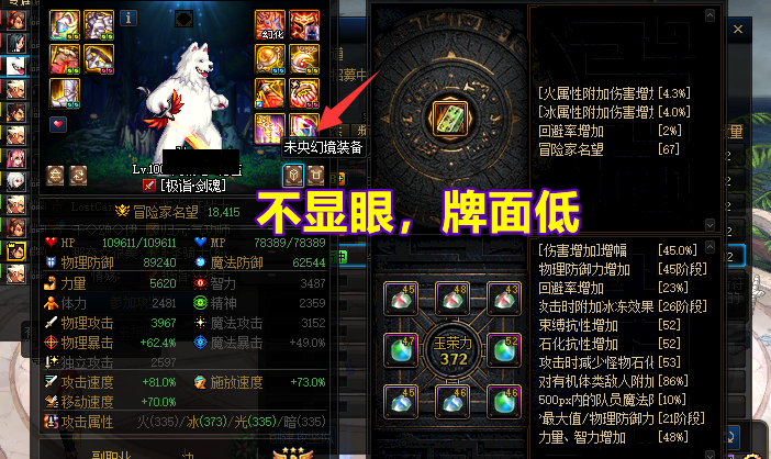 Dnf 辟邪玉也开始打碟了 伤害提升那么大 为何不受玩家青睐 全网搜