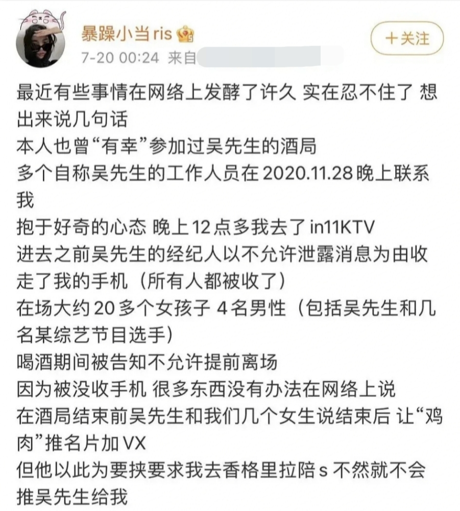 吴亦凡选妃细节疑曝光!经纪人亲自选美女,吃白色药片收手机