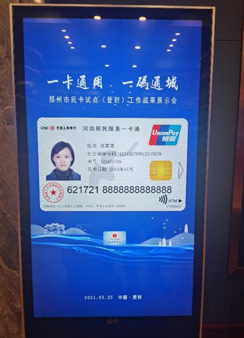 河南省已全面发行第三代社保卡,第三代社保卡增加了数字证书,采用了