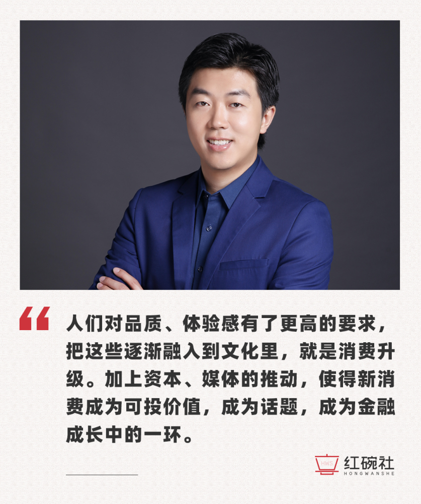 专访星瀚资本杨歌:押中言又几,仔皇煲等消费项目,主要秉承这四个原则