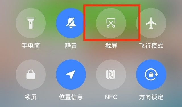 get一点：小米手机花样截图 方法竟然这么多？