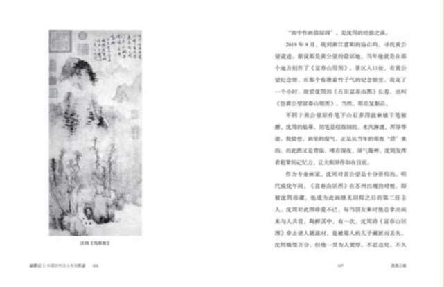 新书推荐｜阅读胡烟的《读画记——中国古代文人生活图鉴》_腾讯新闻