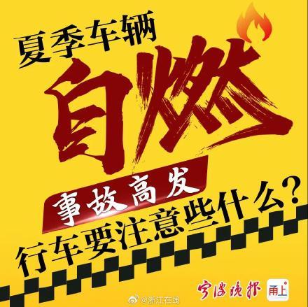 如何在夏季安全行车