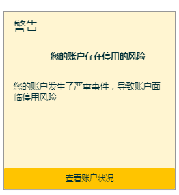 亚马逊又一波清查 一大早收到账户停用警告 腾讯新闻