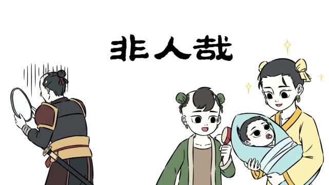 非人哉：哪吒诞生，金吒和木吒对他很好，长发李靖登场_腾讯新闻
