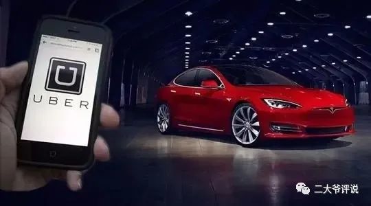 二大爷｜优步有样 特斯拉学不学？