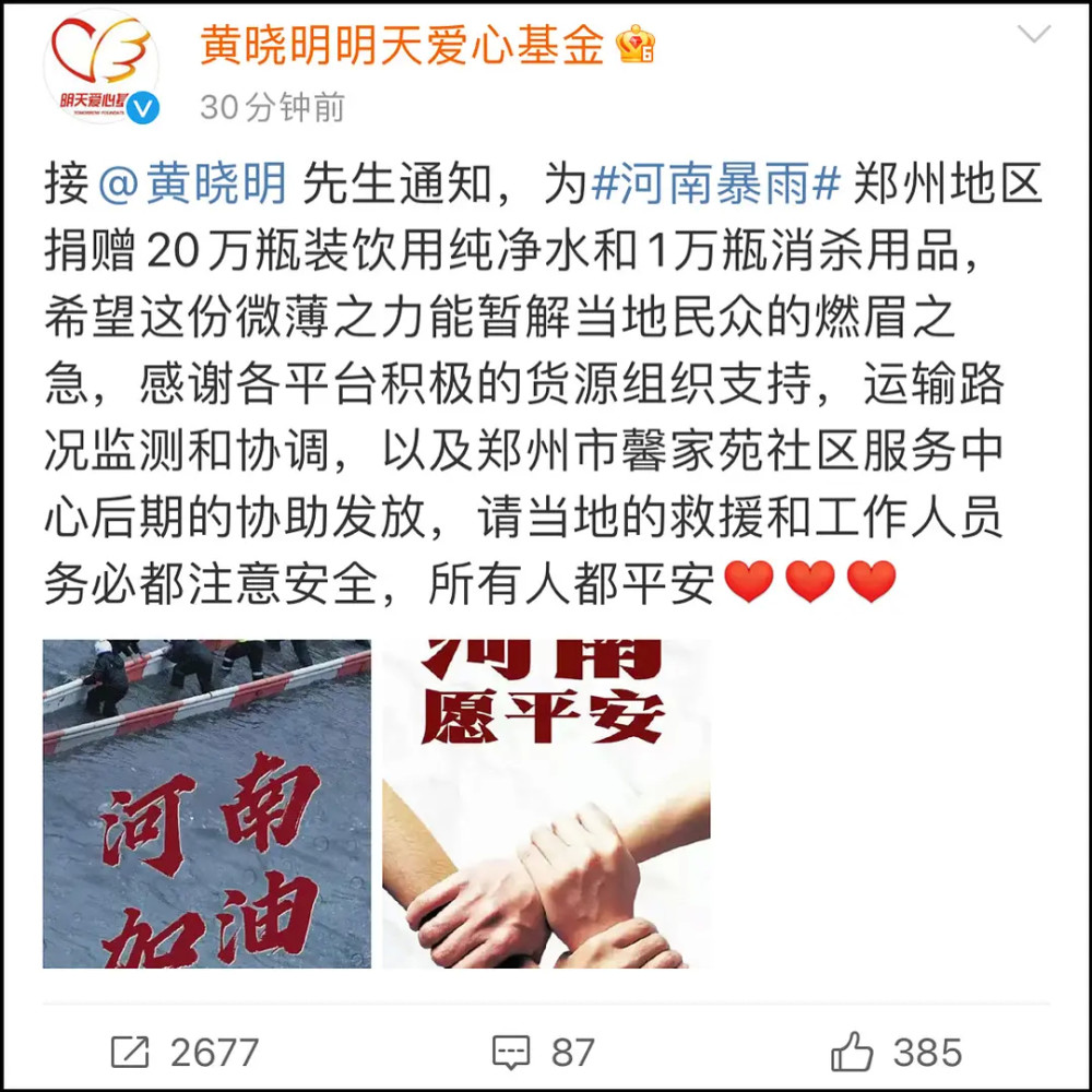 黄晓明热情回应表妹陈梦，网友在评论区质问：你和她表嫂离婚没？给个实话