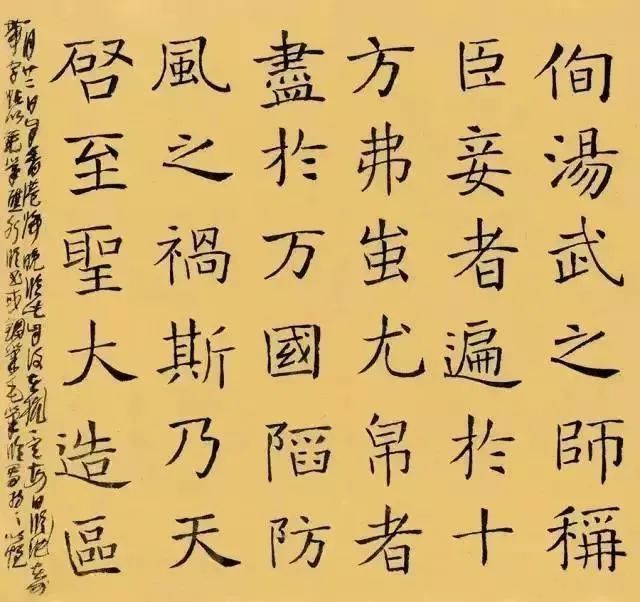 写乱书的王冬龄楷书作品你觉得怎么样