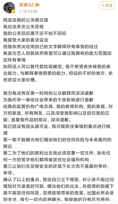 多位明星声援河南，郑爽连发30条动态，吴亦凡没动静，肖战太赞了