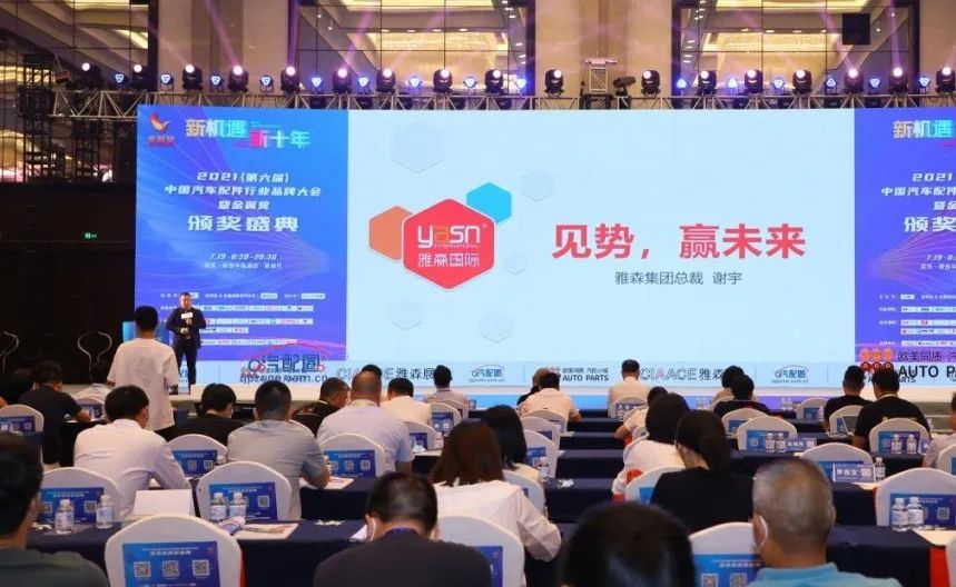 抢先布局汽车“后修配时代”，值得深思的三个关键词