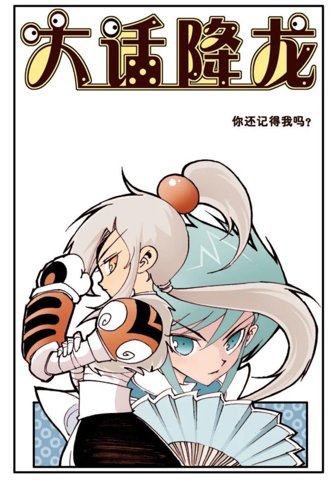 《大话降龙》太白居然在二郎神的马桶里吃泡面 降龙竟然在木吒身上