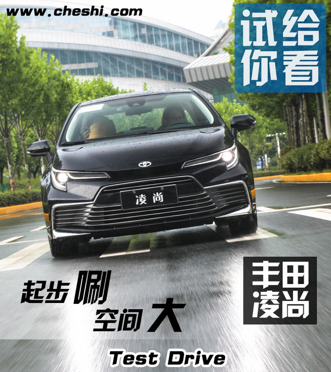 听说年轻人买车起步要“唰”、空间要大？这款全新轿车最适合你！