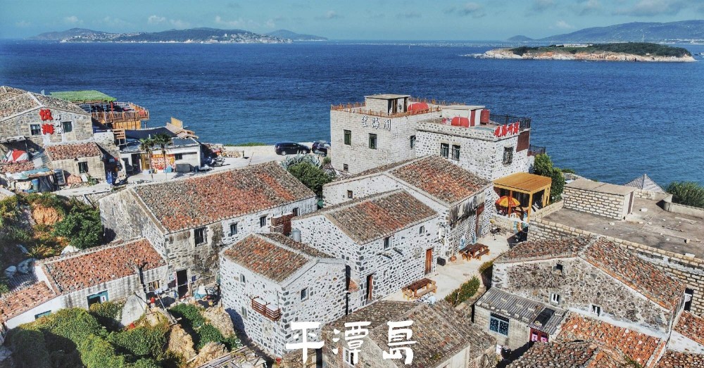 平潭的花筑北港厝邸民宿,既可以感受具有本地特色的石头房子