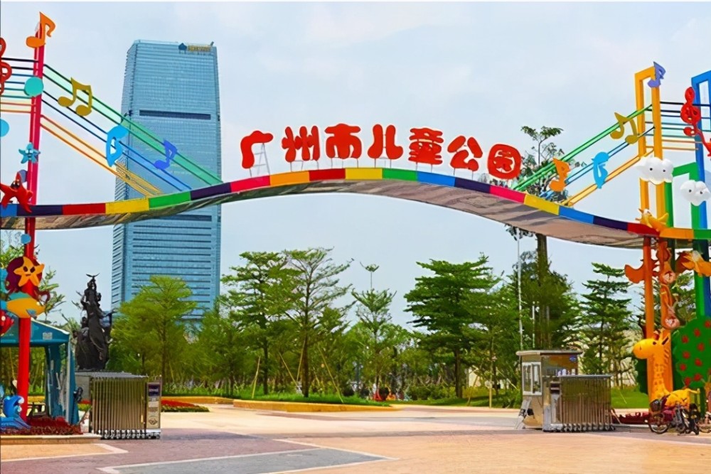 广州白云儿童公园图片图片