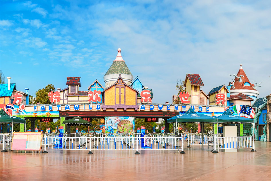 其实大家看到安徽就能猜出我要说的乐园是什么了,这座游乐园就是"芜湖