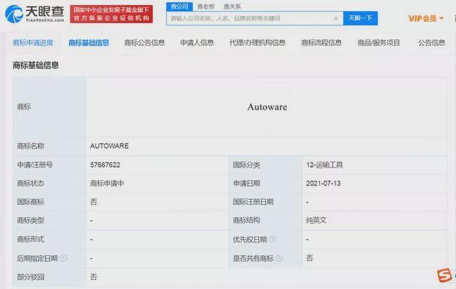 华为申请自动驾驶系统商标 不造车的它却可能成为车的灵魂