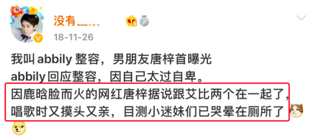 网红唐梓和康昕即将结婚,男方却被扒曾与艾比拍拖