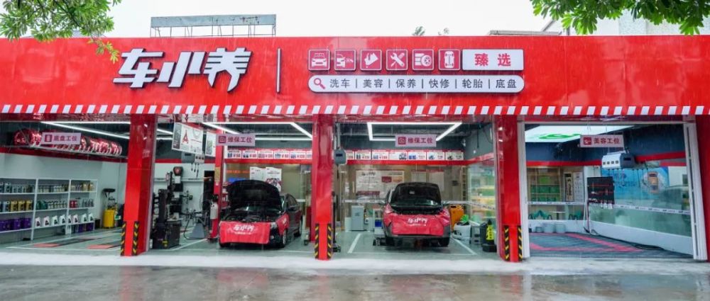 汽车后市场综合服务平台三头六臂踩进2C——走出招商内卷 十月怀胎车小养