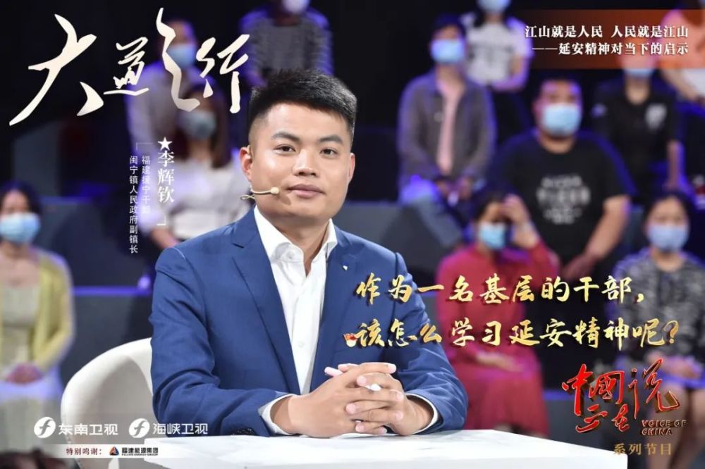 大道之行丨如何学习延安精神 更好地做群众工作?