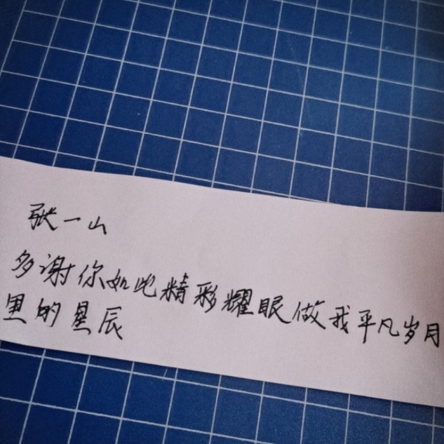 温柔的追星女孩手写文案