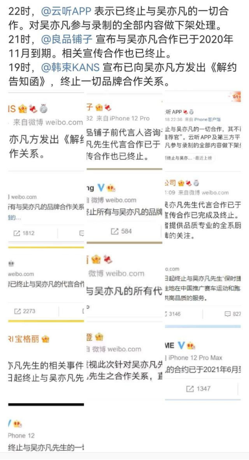 吴亦凡彻底凉凉 圈内人曝光官方通知 1天内下架其所有作品 腾讯新闻