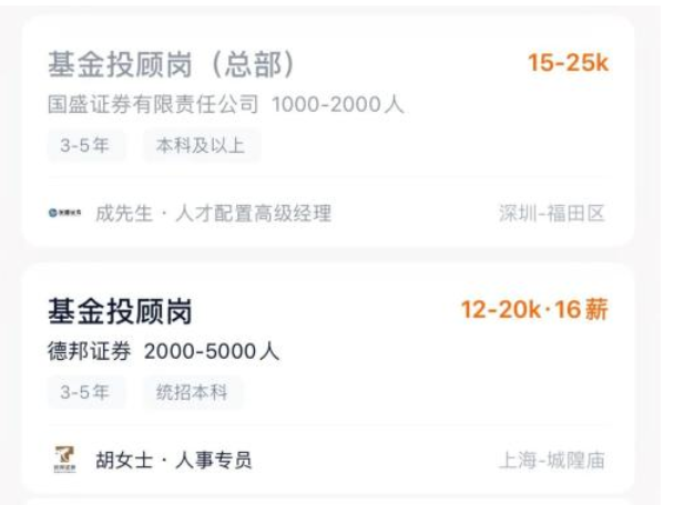《计划软件预测公式-基金投顾业务人才成“刚需”》