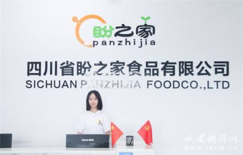 疫情期间逆势增长峨眉盼之家食品有限公司化危为机