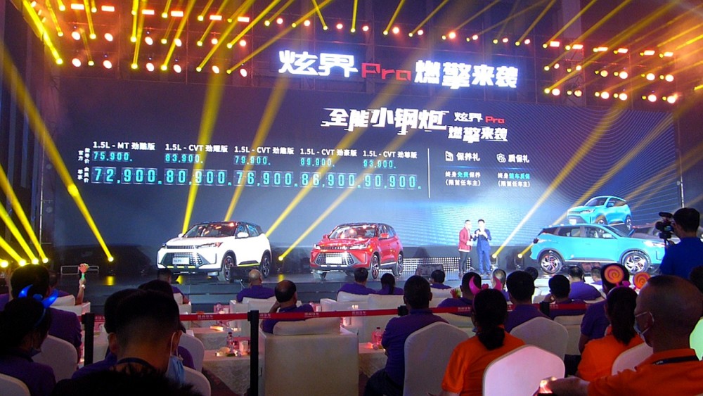 号称全能小钢炮，凯翼炫界Pro上市，八万元级别超能打