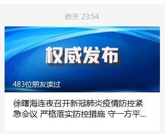 南京四地调整为中风险地区，镇江迅速部署！