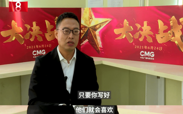 大决战热度高编剧黄剑东只要写好年轻人也会喜欢主旋律