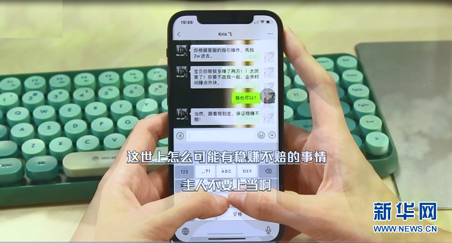 重慶市反詐騙中心製作短視頻揭露