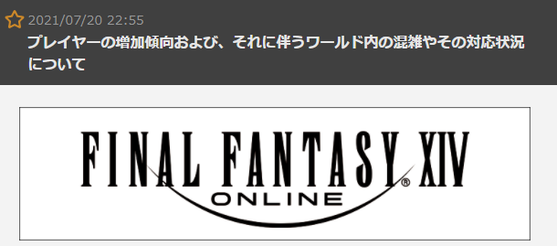 Final Fantasy Xiv S Patch 4 3 Revealed There S An App For That Everyone Who Cares