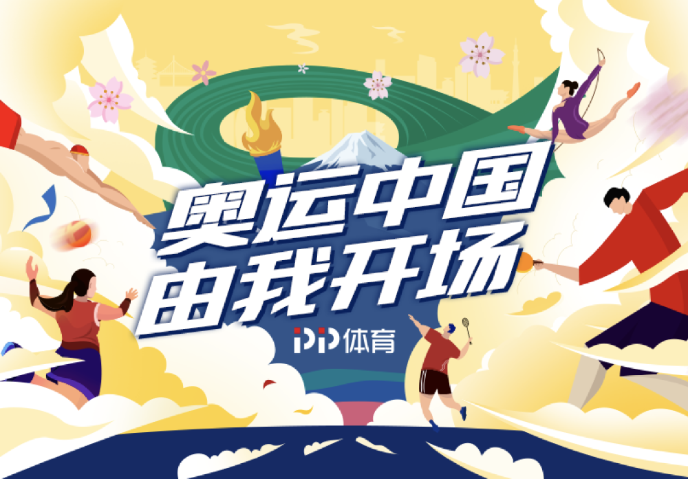 东京奥运会大幕即将拉开直击赛场内外的精彩时刻