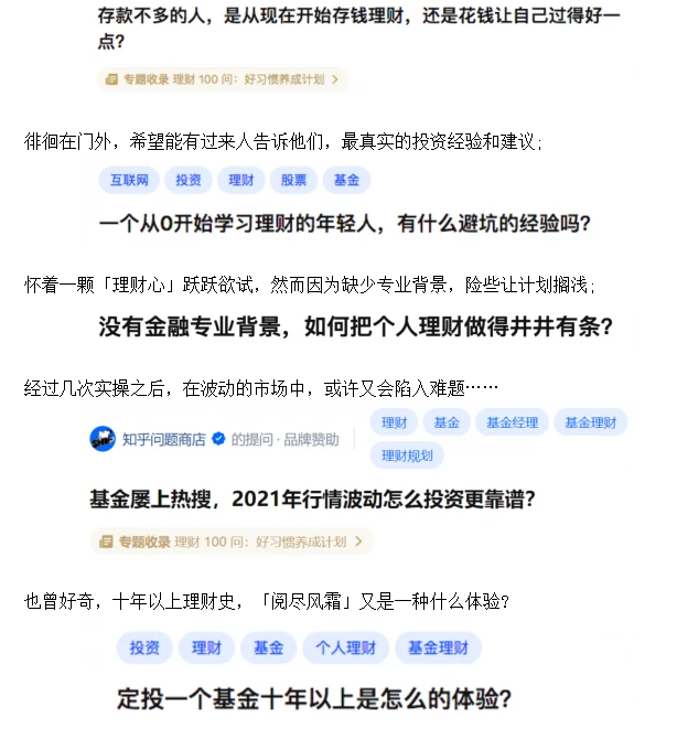 超全理财指南 蚂蚁财富联合知乎推出 理财100问 好习惯养成计划 金融新闻网