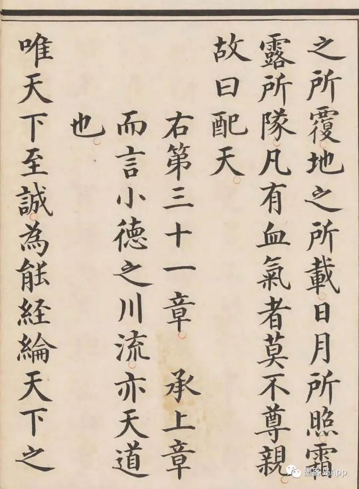 一代书宗姜立纲的小楷